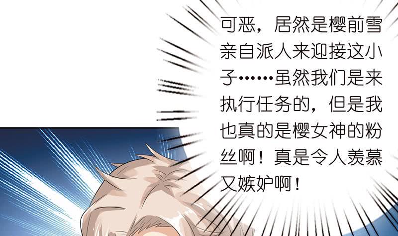 总有神仙想害我韩漫全集-第141话 超级贵宾无删减无遮挡章节图片 