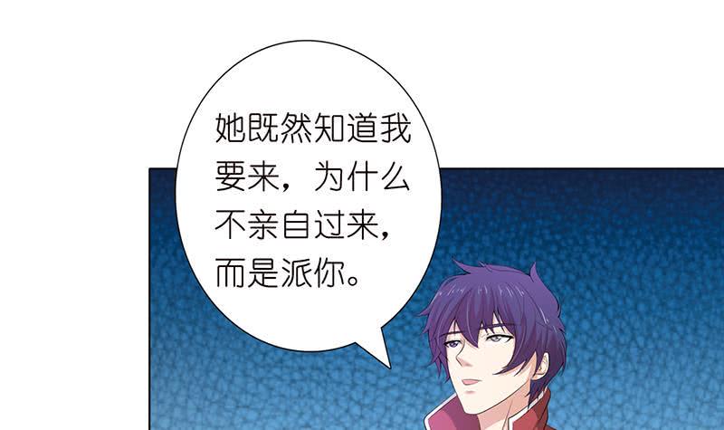 总有神仙想害我韩漫全集-第141话 超级贵宾无删减无遮挡章节图片 