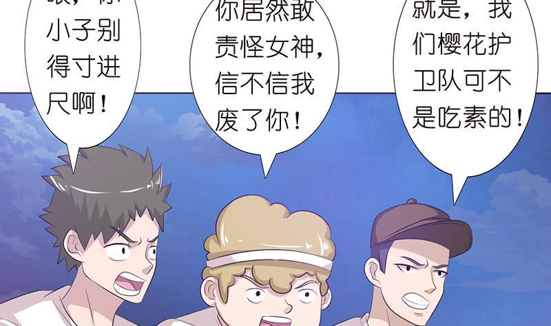 总有神仙想害我韩漫全集-第141话 超级贵宾无删减无遮挡章节图片 