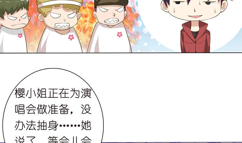 总有神仙想害我韩漫全集-第141话 超级贵宾无删减无遮挡章节图片 