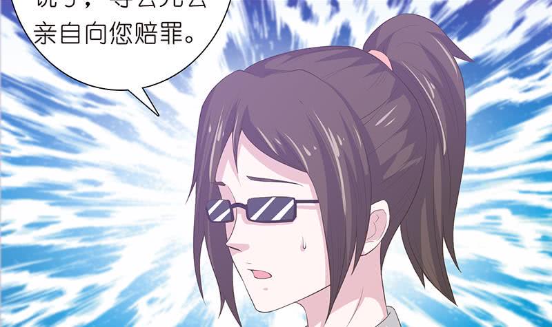 总有神仙想害我韩漫全集-第141话 超级贵宾无删减无遮挡章节图片 