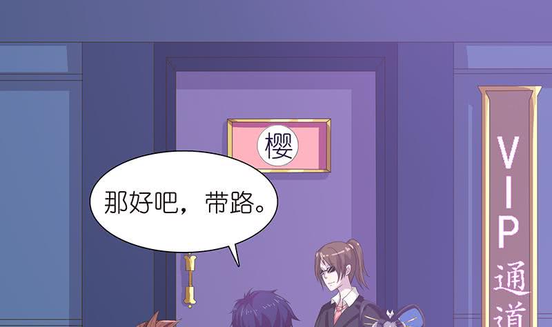 总有神仙想害我韩漫全集-第141话 超级贵宾无删减无遮挡章节图片 