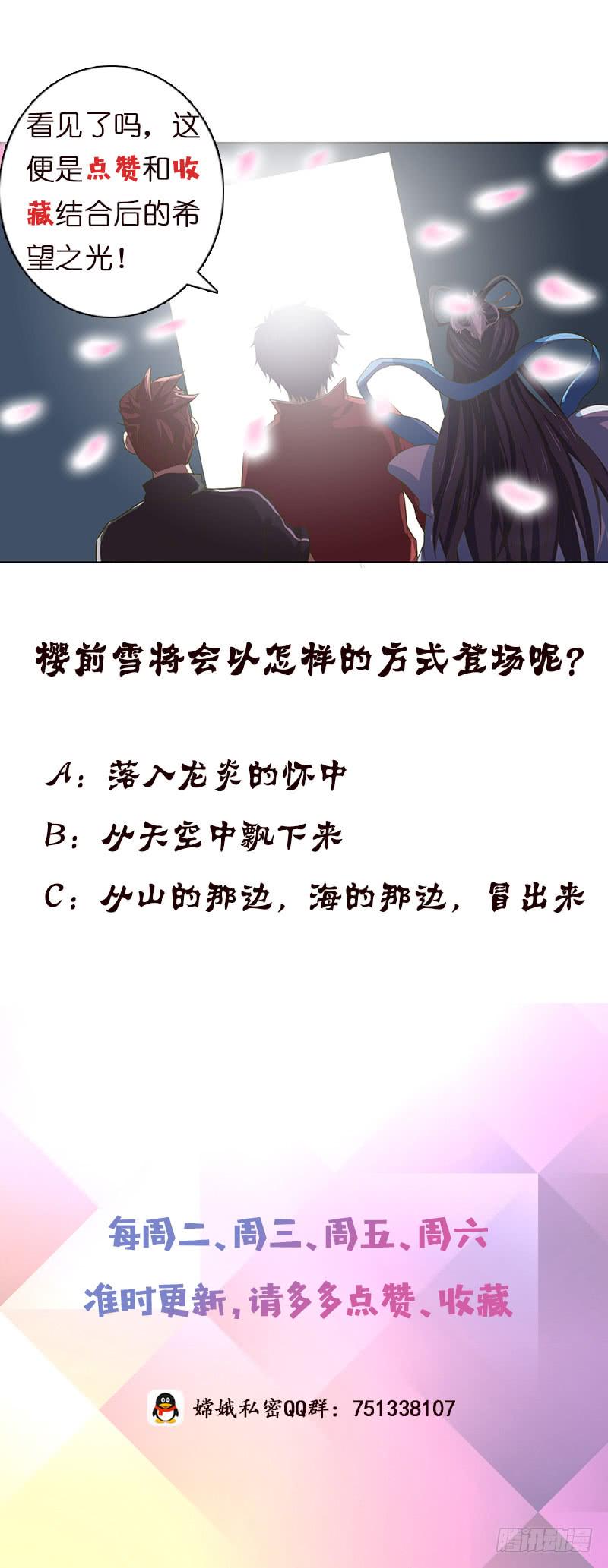 总有神仙想害我韩漫全集-第141话 超级贵宾无删减无遮挡章节图片 