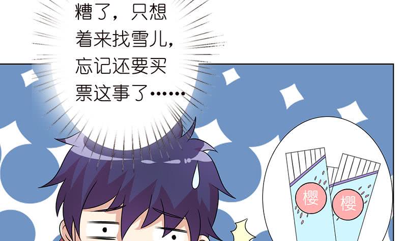 总有神仙想害我韩漫全集-第141话 超级贵宾无删减无遮挡章节图片 