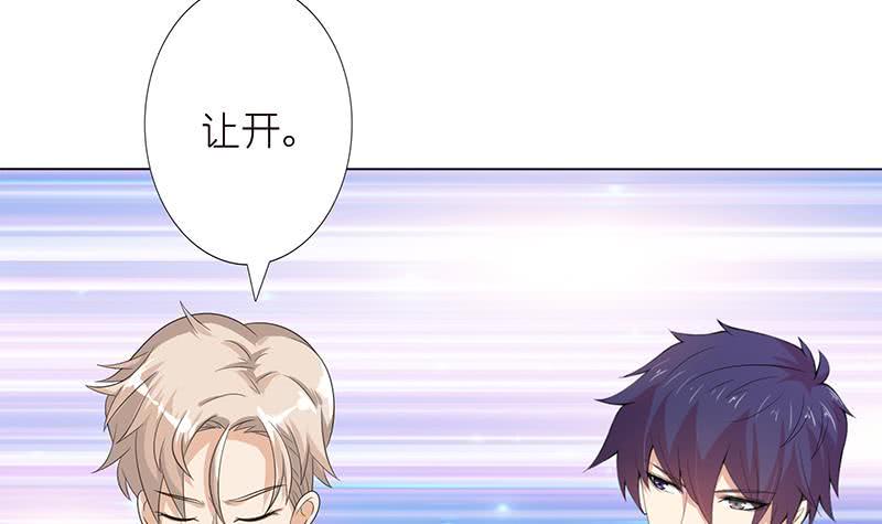 总有神仙想害我韩漫全集-第141话 超级贵宾无删减无遮挡章节图片 