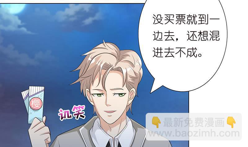 总有神仙想害我韩漫全集-第141话 超级贵宾无删减无遮挡章节图片 