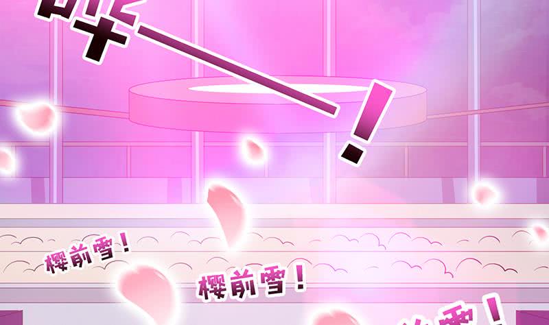 总有神仙想害我韩漫全集-第142话 樱前雪无删减无遮挡章节图片 