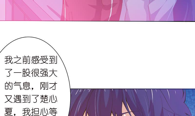 总有神仙想害我韩漫全集-第142话 樱前雪无删减无遮挡章节图片 