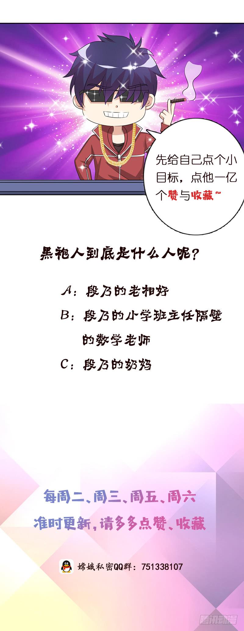 总有神仙想害我韩漫全集-第142话 樱前雪无删减无遮挡章节图片 