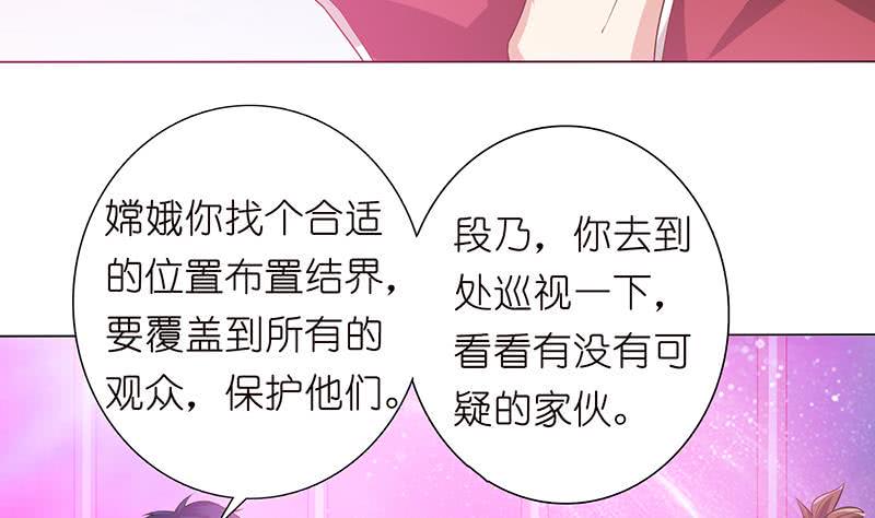 总有神仙想害我韩漫全集-第142话 樱前雪无删减无遮挡章节图片 