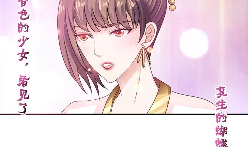 总有神仙想害我韩漫全集-第143话 踏月留香无删减无遮挡章节图片 
