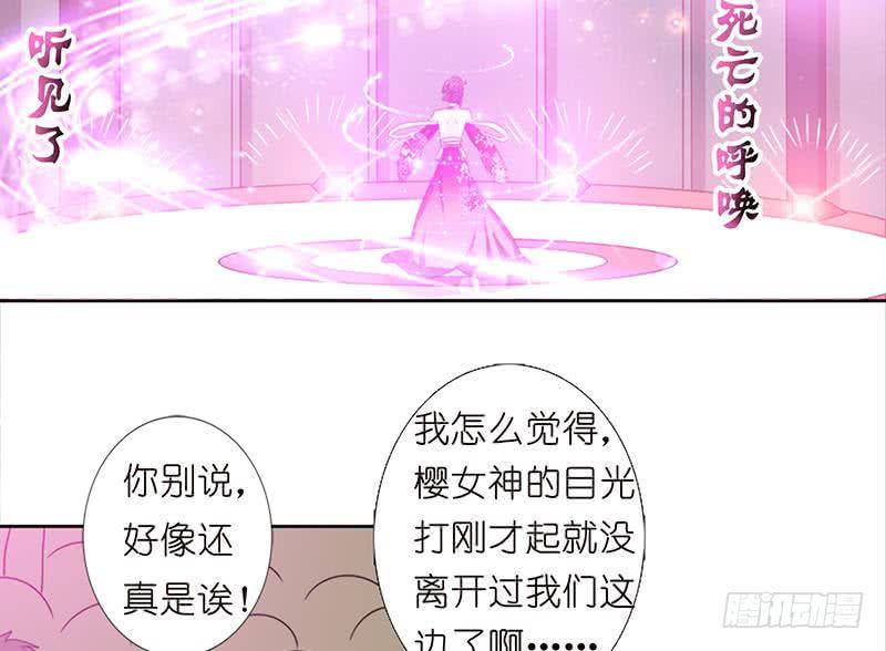 总有神仙想害我韩漫全集-第143话 踏月留香无删减无遮挡章节图片 