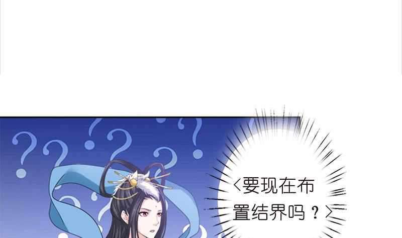 总有神仙想害我韩漫全集-第143话 踏月留香无删减无遮挡章节图片 