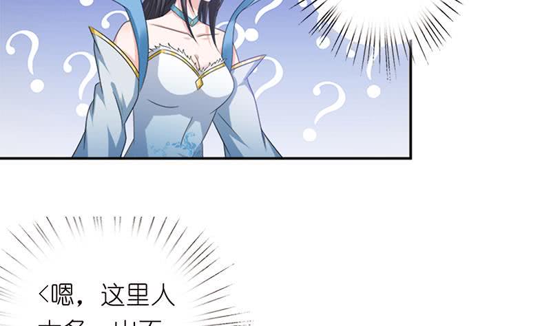 总有神仙想害我韩漫全集-第143话 踏月留香无删减无遮挡章节图片 