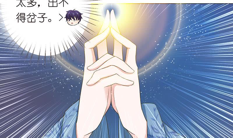 总有神仙想害我韩漫全集-第143话 踏月留香无删减无遮挡章节图片 
