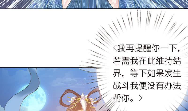 总有神仙想害我韩漫全集-第143话 踏月留香无删减无遮挡章节图片 