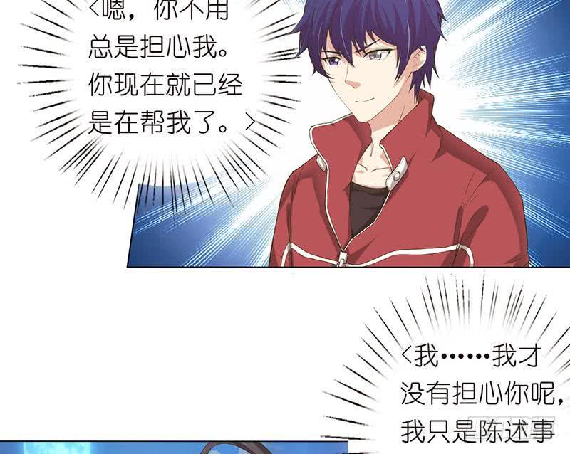 总有神仙想害我韩漫全集-第143话 踏月留香无删减无遮挡章节图片 