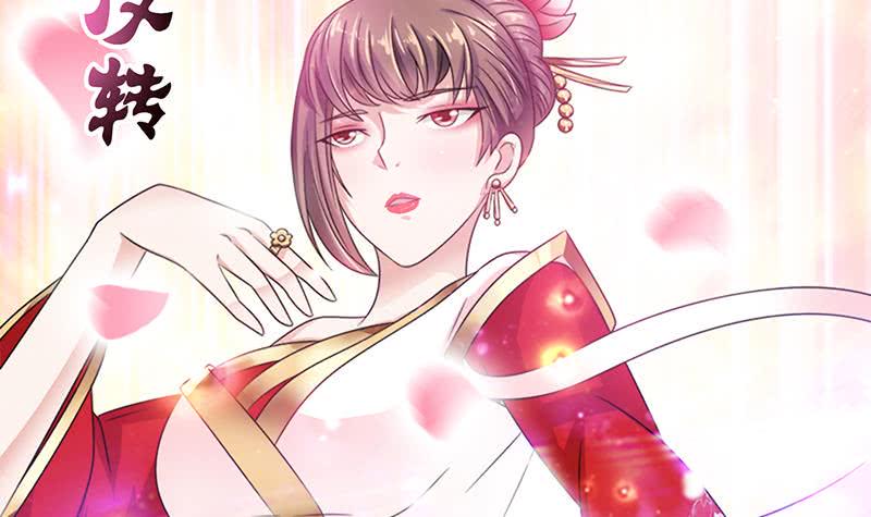 总有神仙想害我韩漫全集-第143话 踏月留香无删减无遮挡章节图片 