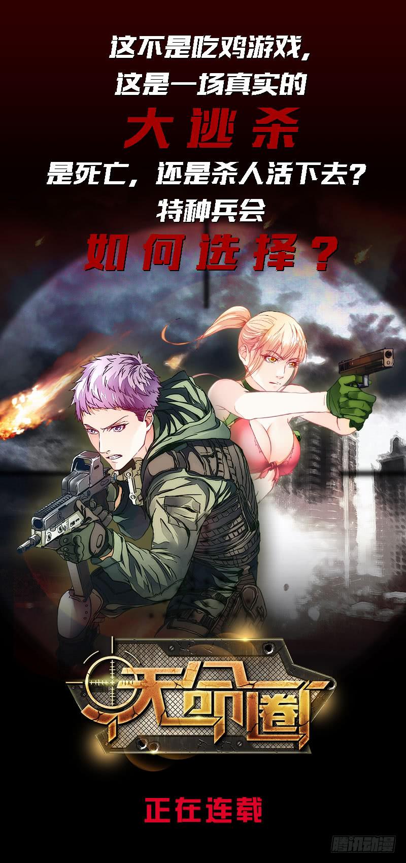 总有神仙想害我韩漫全集-第143话 踏月留香无删减无遮挡章节图片 