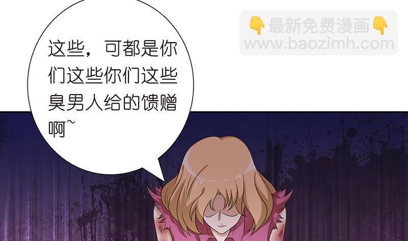 总有神仙想害我韩漫全集-第145话 刺激的奴隶游戏无删减无遮挡章节图片 