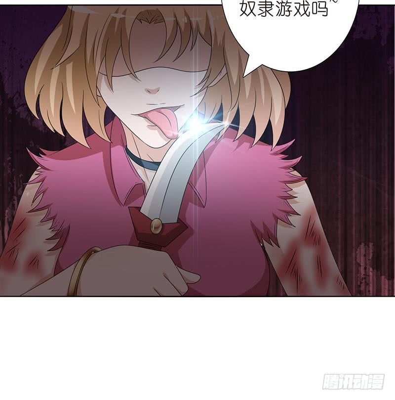 总有神仙想害我韩漫全集-第145话 刺激的奴隶游戏无删减无遮挡章节图片 