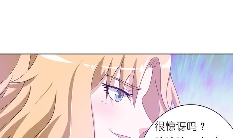 总有神仙想害我韩漫全集-第145话 刺激的奴隶游戏无删减无遮挡章节图片 