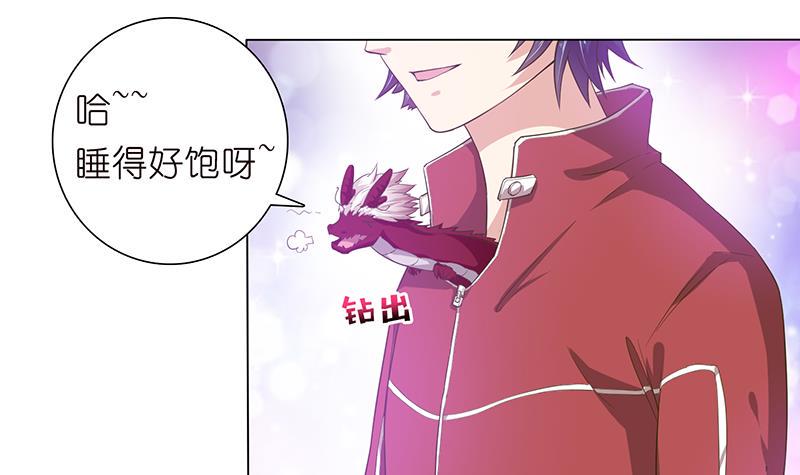 总有神仙想害我韩漫全集-第145话 刺激的奴隶游戏无删减无遮挡章节图片 