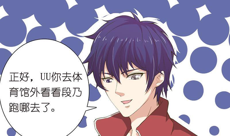 总有神仙想害我韩漫全集-第145话 刺激的奴隶游戏无删减无遮挡章节图片 