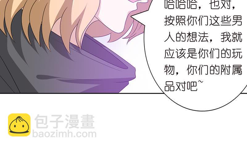 总有神仙想害我韩漫全集-第145话 刺激的奴隶游戏无删减无遮挡章节图片 