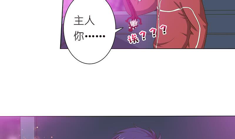 总有神仙想害我韩漫全集-第145话 刺激的奴隶游戏无删减无遮挡章节图片 