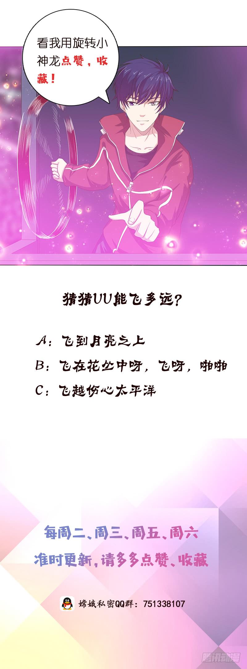 总有神仙想害我韩漫全集-第145话 刺激的奴隶游戏无删减无遮挡章节图片 