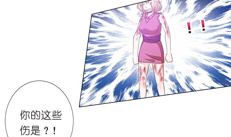 总有神仙想害我韩漫全集-第145话 刺激的奴隶游戏无删减无遮挡章节图片 