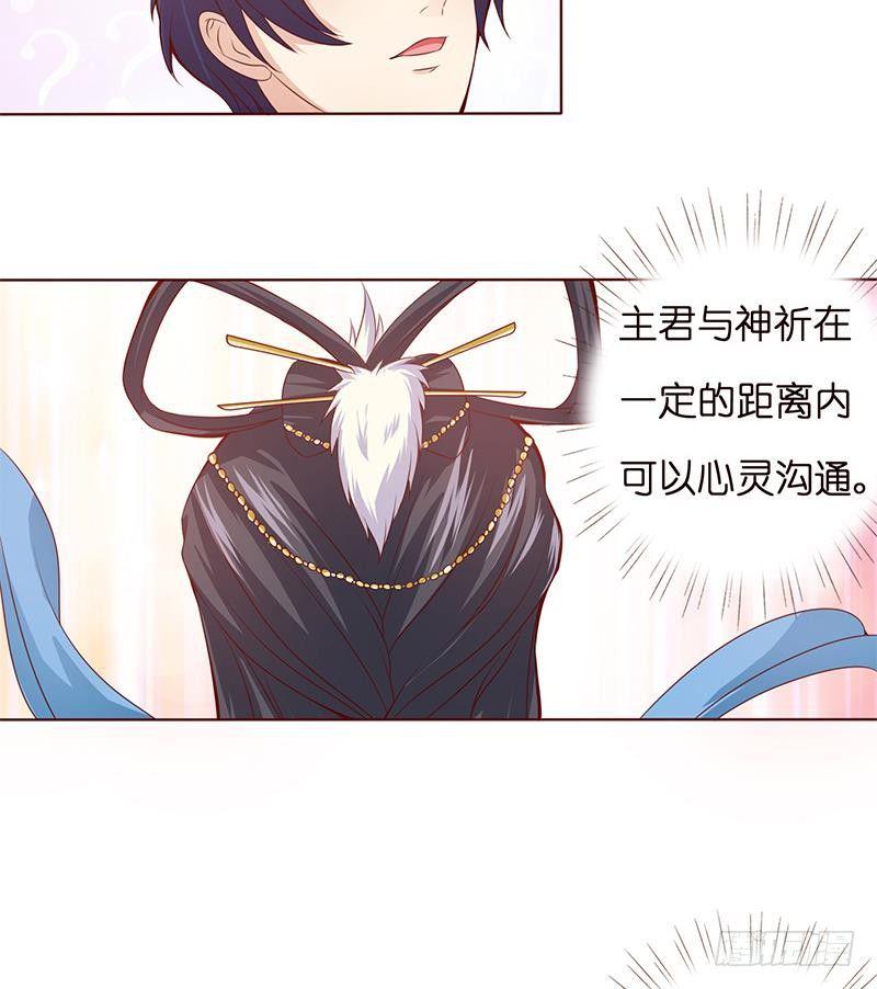 总有神仙想害我韩漫全集-第15话 仙凡激战无删减无遮挡章节图片 