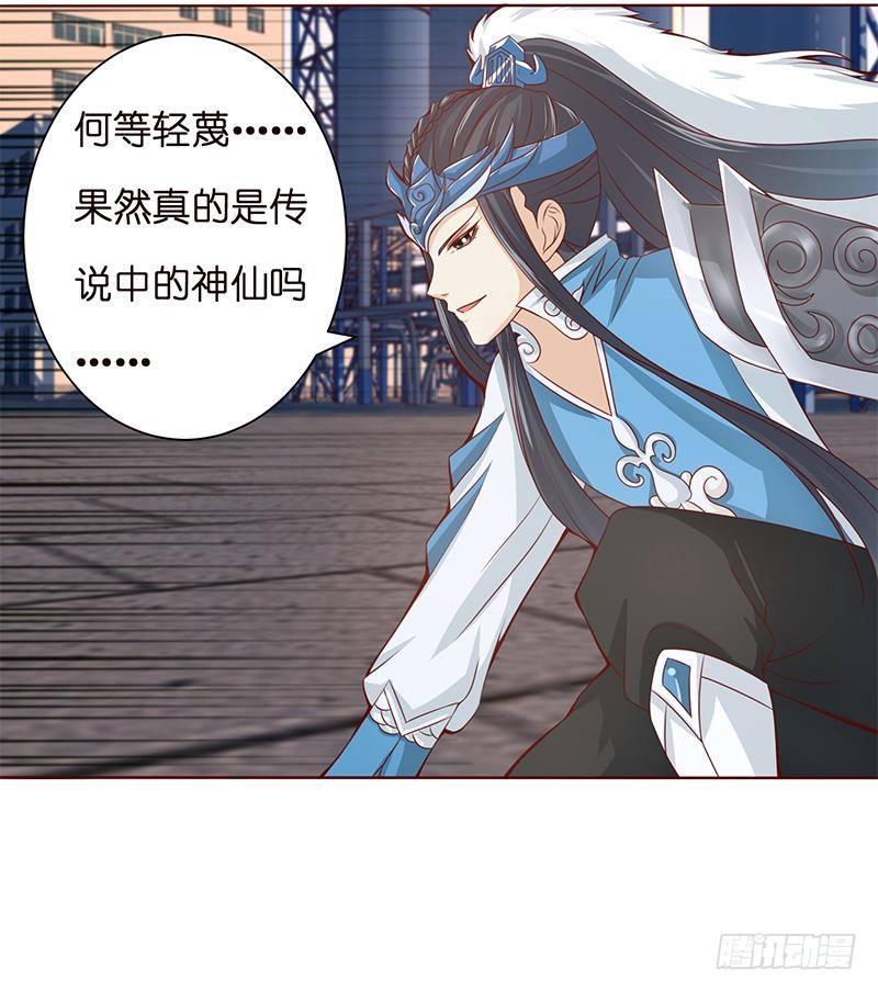 总有神仙想害我韩漫全集-第15话 仙凡激战无删减无遮挡章节图片 