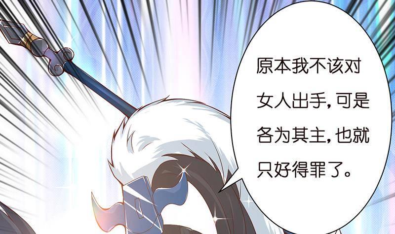 总有神仙想害我韩漫全集-第15话 仙凡激战无删减无遮挡章节图片 