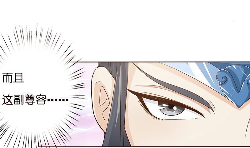 总有神仙想害我韩漫全集-第15话 仙凡激战无删减无遮挡章节图片 