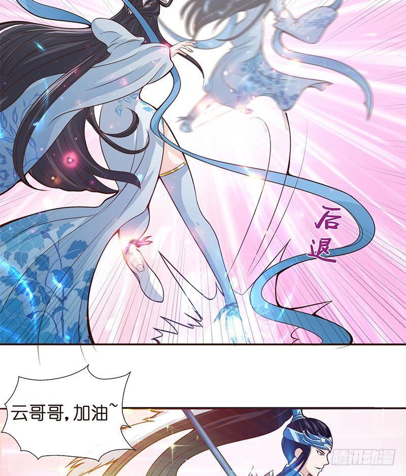 总有神仙想害我韩漫全集-第15话 仙凡激战无删减无遮挡章节图片 