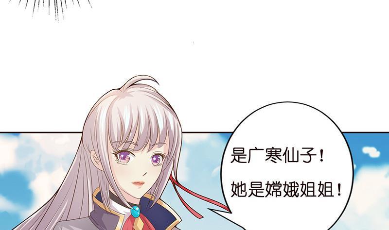 总有神仙想害我韩漫全集-第15话 仙凡激战无删减无遮挡章节图片 