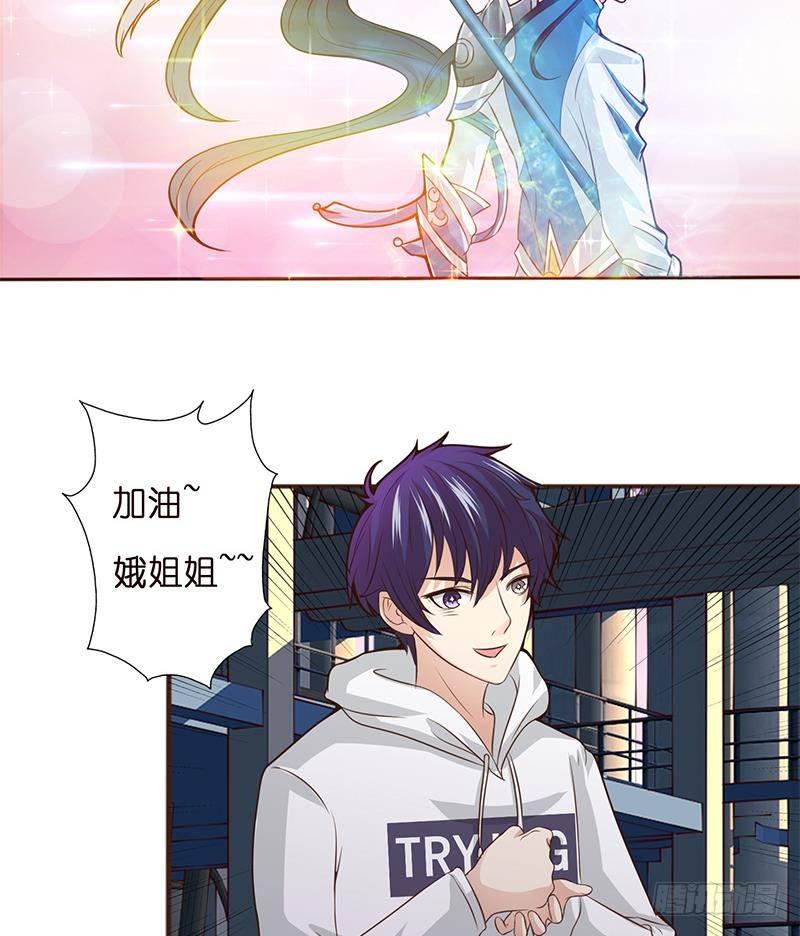 总有神仙想害我韩漫全集-第15话 仙凡激战无删减无遮挡章节图片 