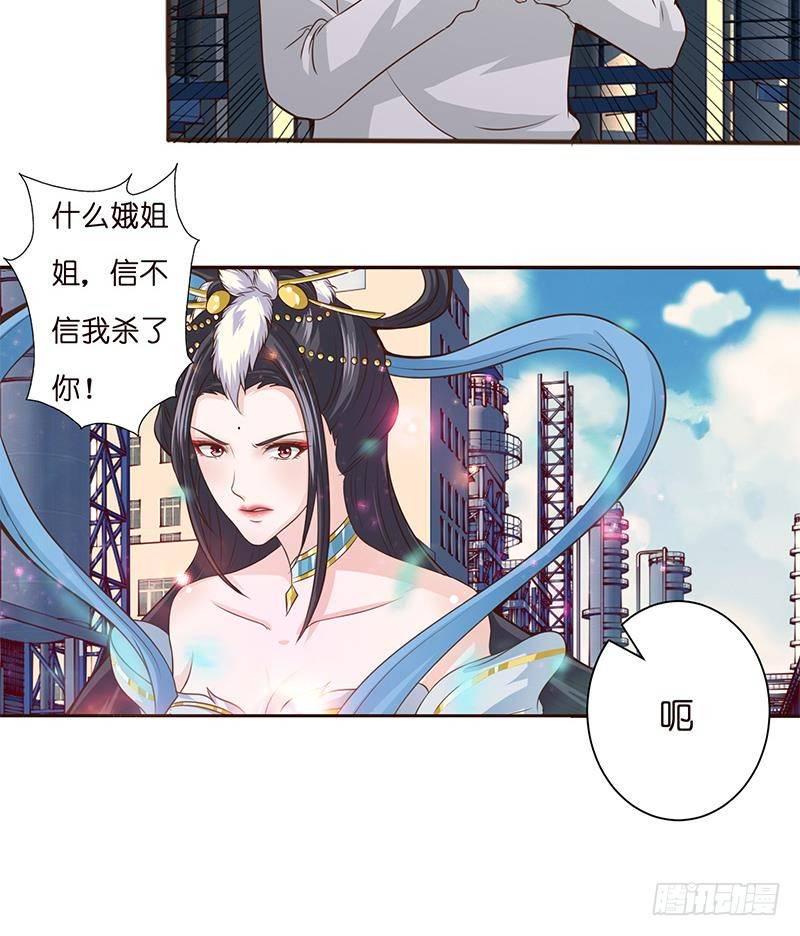 总有神仙想害我韩漫全集-第15话 仙凡激战无删减无遮挡章节图片 