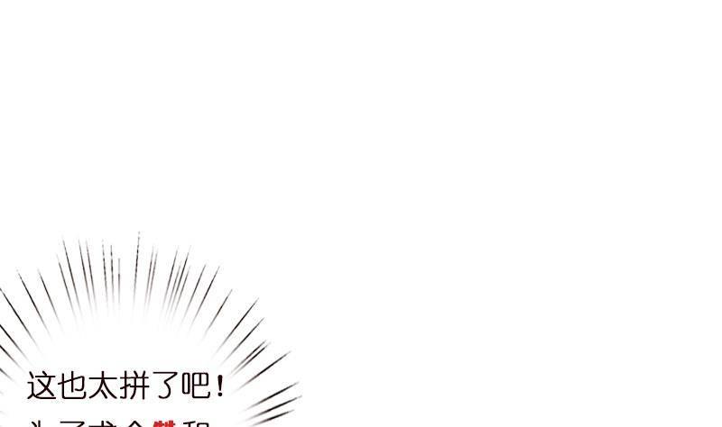 总有神仙想害我韩漫全集-第15话 仙凡激战无删减无遮挡章节图片 