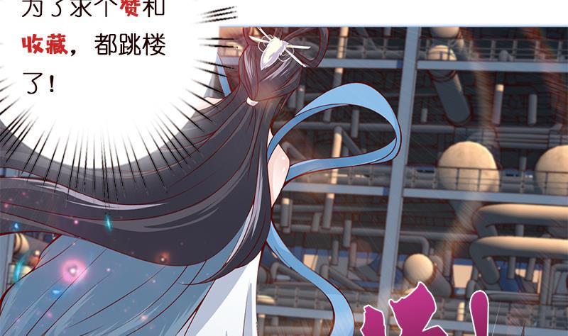 总有神仙想害我韩漫全集-第15话 仙凡激战无删减无遮挡章节图片 