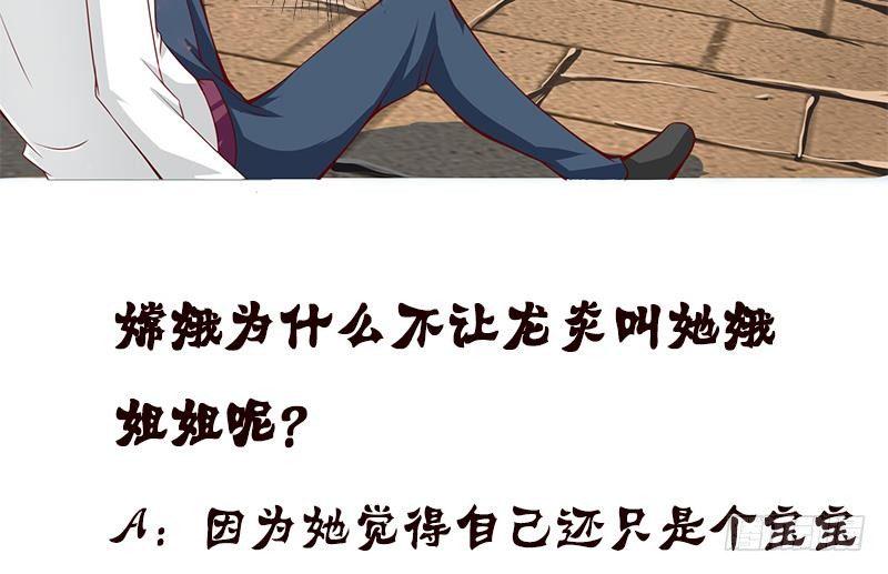 总有神仙想害我韩漫全集-第15话 仙凡激战无删减无遮挡章节图片 