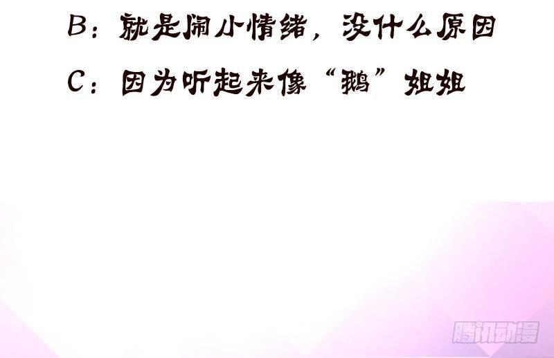 总有神仙想害我韩漫全集-第15话 仙凡激战无删减无遮挡章节图片 