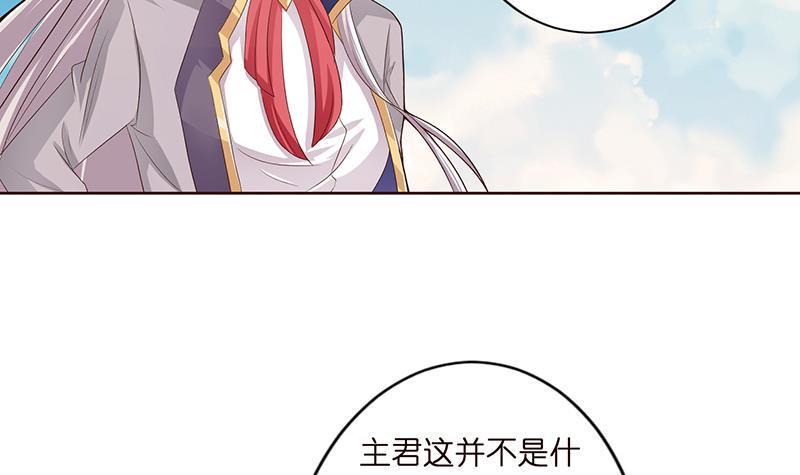 总有神仙想害我韩漫全集-第15话 仙凡激战无删减无遮挡章节图片 