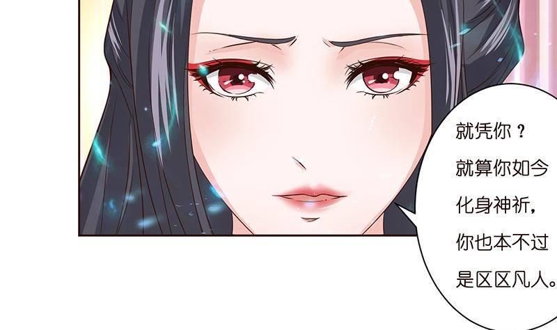 总有神仙想害我韩漫全集-第15话 仙凡激战无删减无遮挡章节图片 