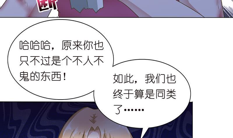 总有神仙想害我韩漫全集-第147话 鬼泣暗语无删减无遮挡章节图片 