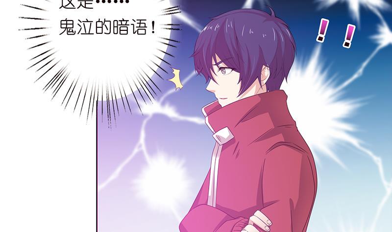 总有神仙想害我韩漫全集-第147话 鬼泣暗语无删减无遮挡章节图片 
