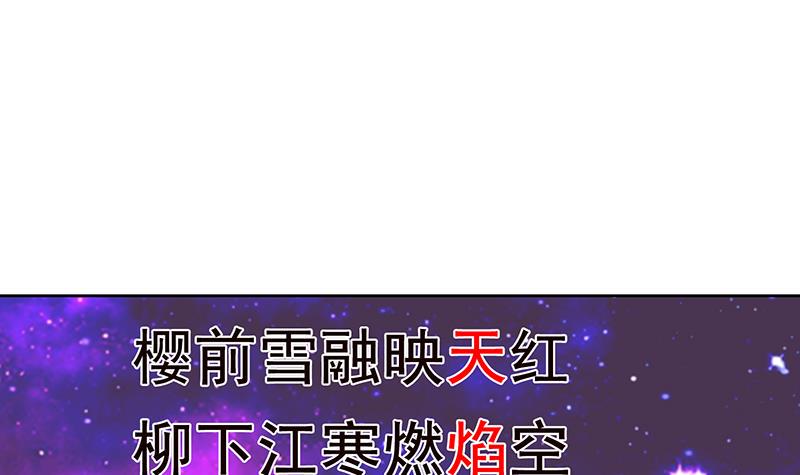 总有神仙想害我韩漫全集-第147话 鬼泣暗语无删减无遮挡章节图片 