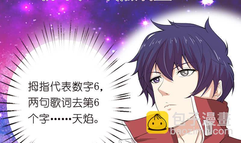 总有神仙想害我韩漫全集-第147话 鬼泣暗语无删减无遮挡章节图片 